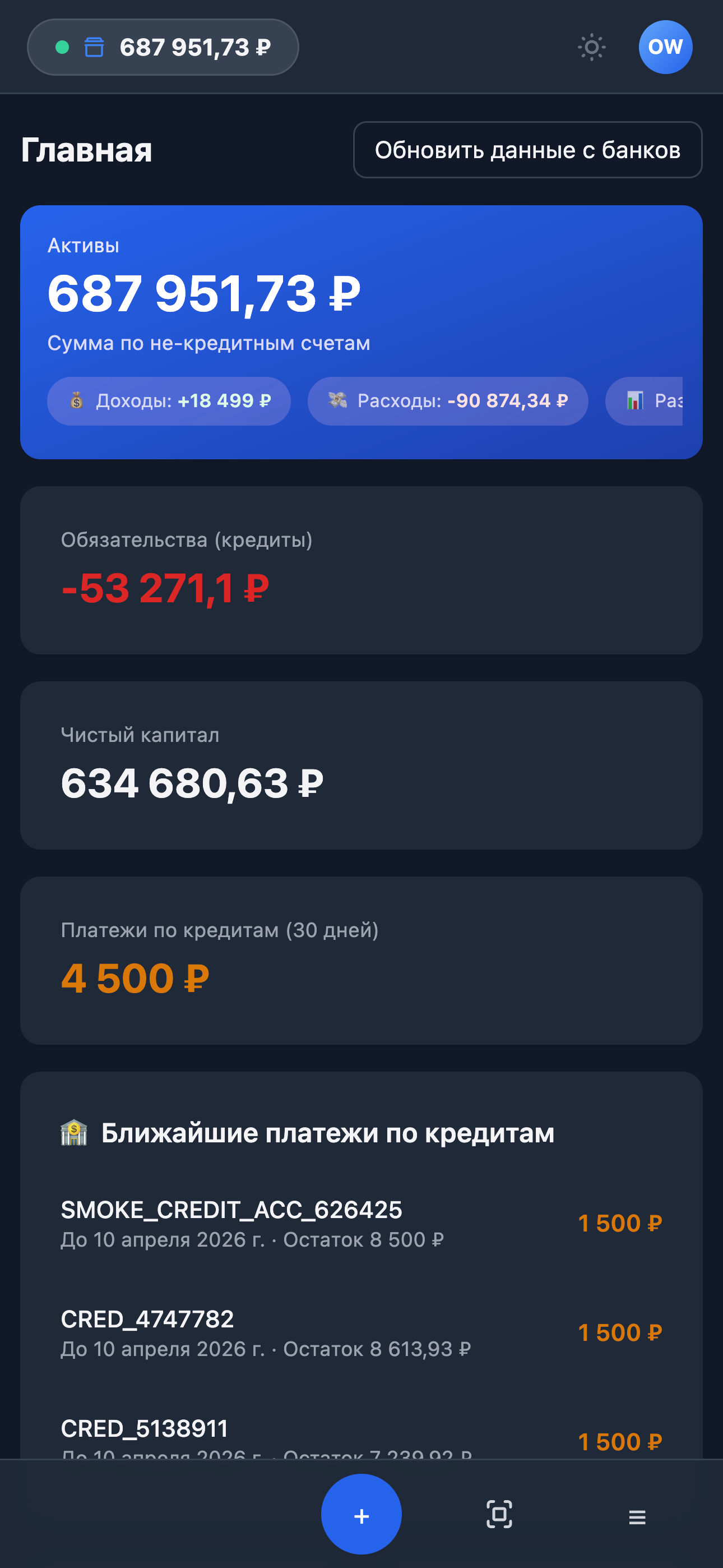 приложение для учета доходов и расходов — мобильный экран Kopilka